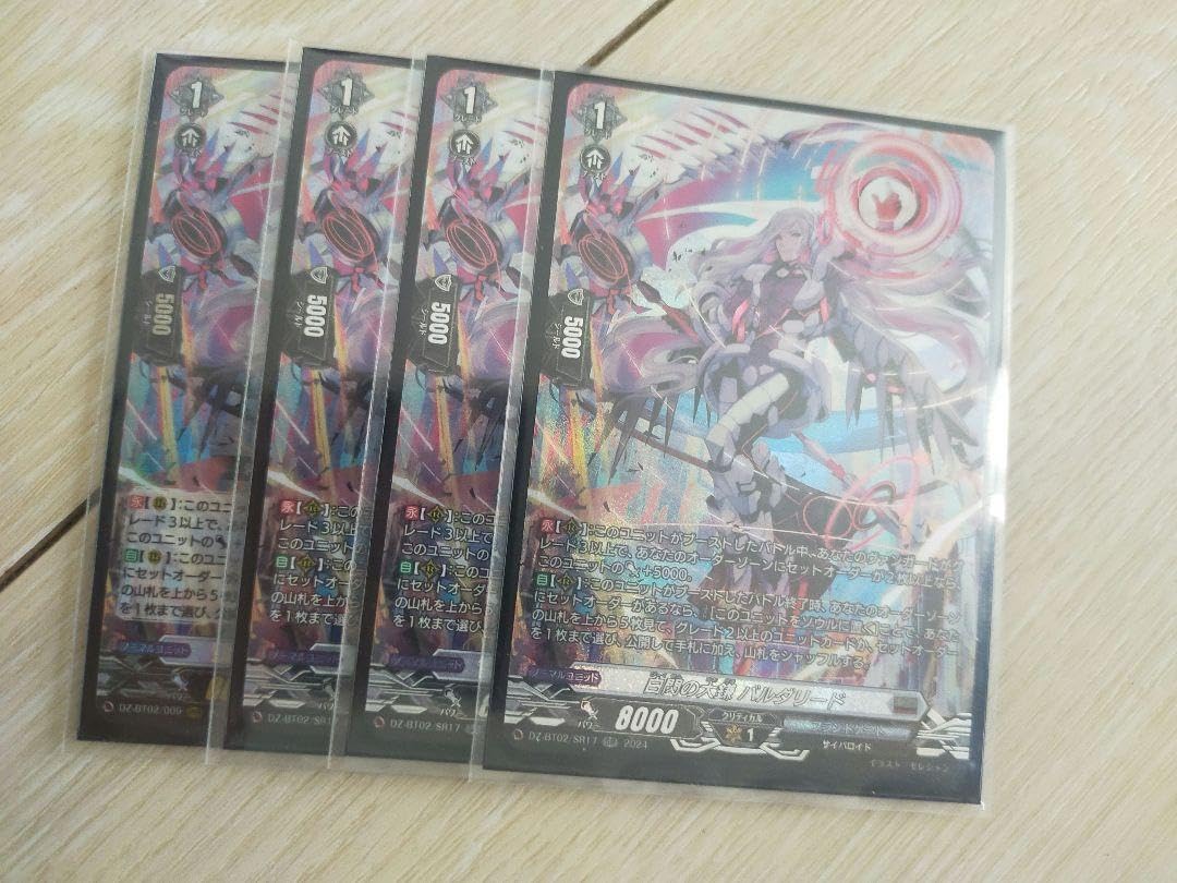 白閃の大鎌 バルダリード RRR 3枚 ヴアンガード 白閃の大鎌 バルダリード sir3 枚 RRR1枚 - WWW.OWR.COM.PY